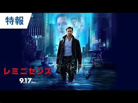 megashare reminiscence|REMINISCENCE Trailer (2021) .